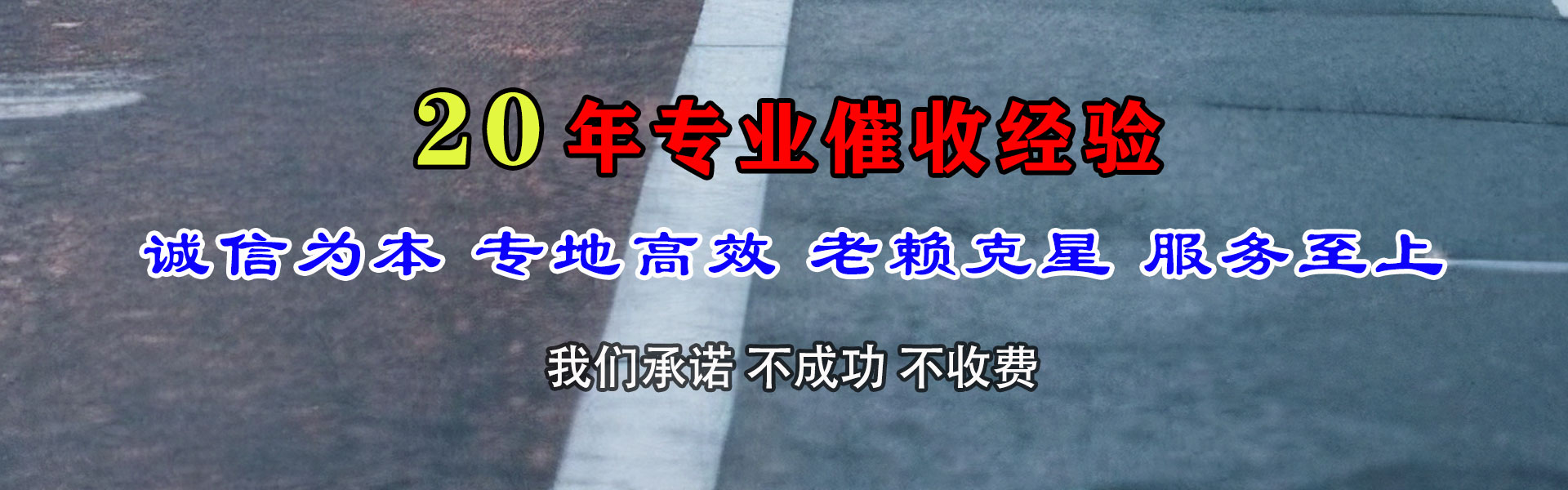 祥云收债公司
