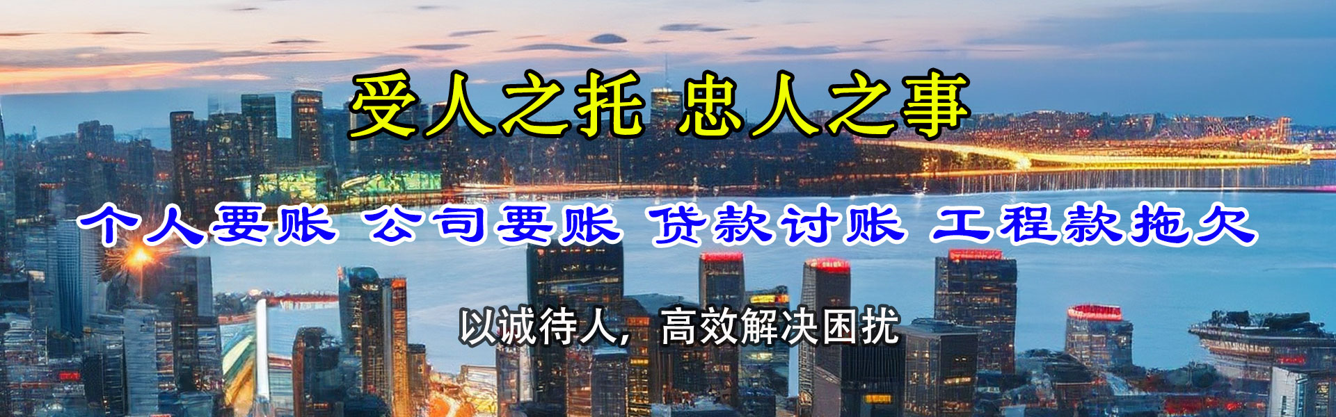祥云收债公司
