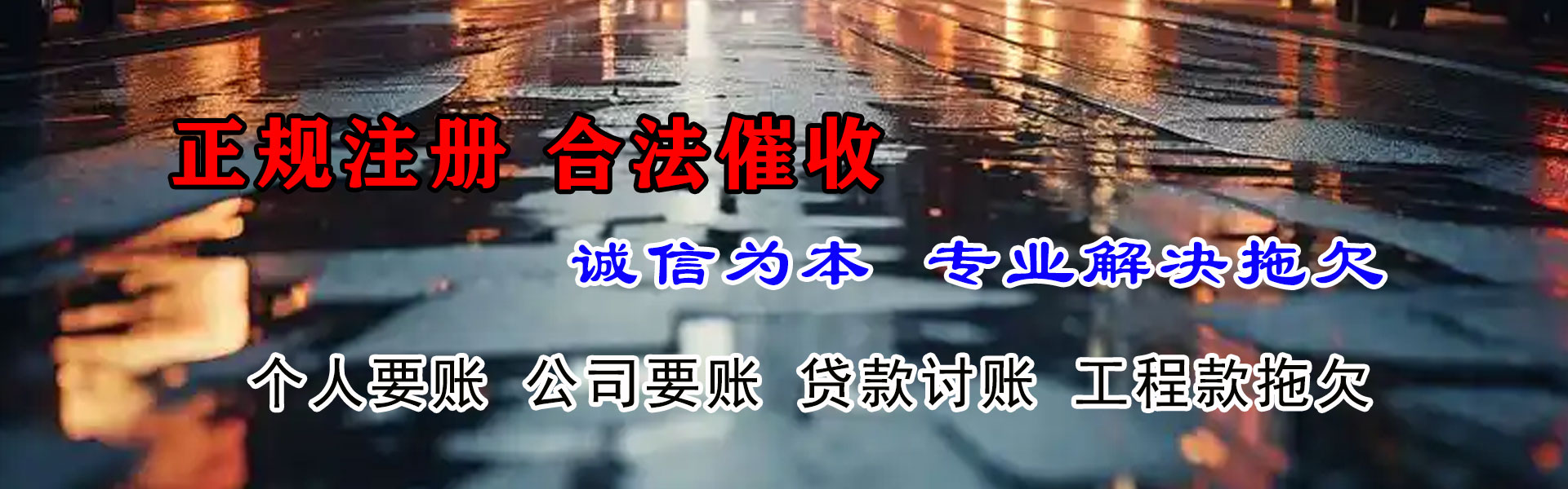 祥云要账公司