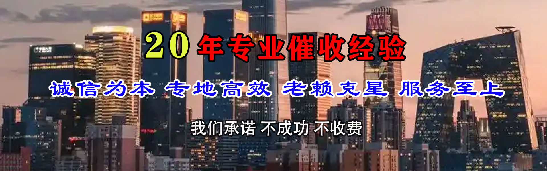祥云要账公司